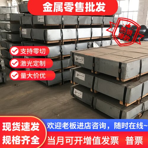 零切零售GCr15钢板16MnCr5合金钢板20CrMnTi板材38CrMoAl锻件零切