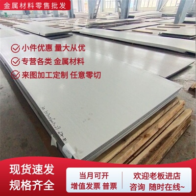 供应S32100 不锈钢 奥氏体S30478 0Cr19Ni10NbN 不锈钢 棒材 板材