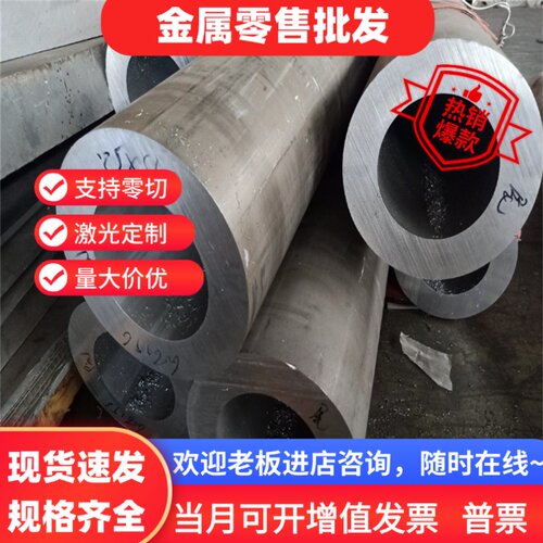 3003纯铝板7075 6082 6005 3A21 4047 5A06 LY12铝板6063铝管铝排