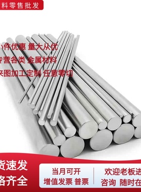 AL6262-T6铝合金棒6110A铝合金板 2A50 7075铝圆棒 7075-t651铝管