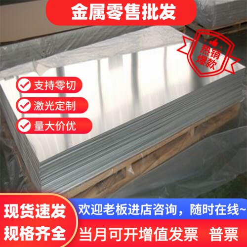 5052铝合金 6060铝棒 2A80硬质铝 5A05铝管 2A11铝板 2014A铝材