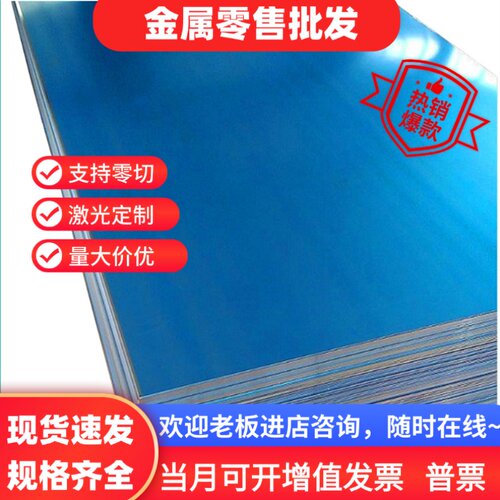 铝合金 6061 6063 6262 6082 铝棒 LD2 LD30 LD31铝板 来图可定制