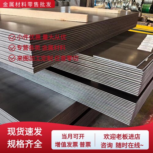 16Mn钢板20#冷轧板A3铁板SPCC铁皮q235热板65Mn薄板规格齐全零切