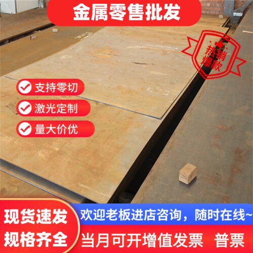 30Cr2Ni2Mo合金结构钢12Cr2Ni4钢板20Cr3MoWV圆钢SAE4340热轧棒材