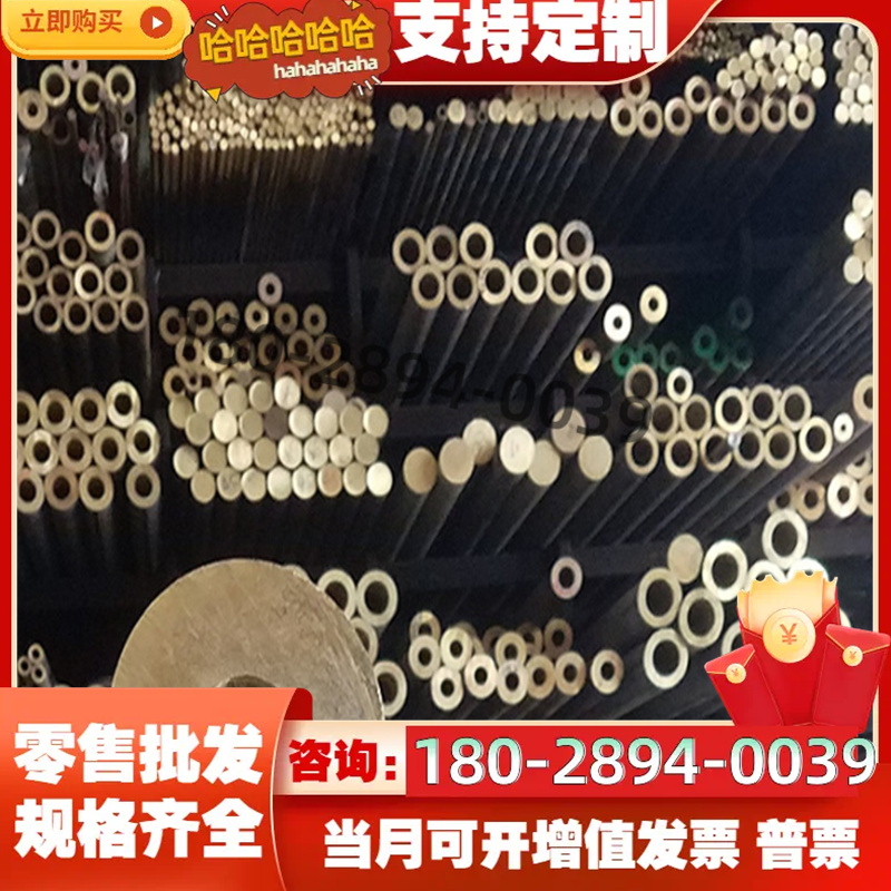 优质C92200 锡青铜 C83600 铜板 铜棒 C51000 铜管 C90500 铜排
