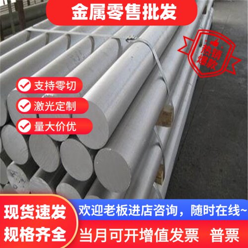 6061t651铝合金6063铝棒AlCuMg2铝卷 AL3003铝块LY12 5A06板ZL102