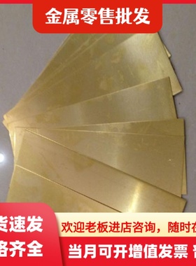 C3603 H62黄铜ZCuZn40Pb2铜套C2680 C2600铜板HPb89-2 C24000铜棒