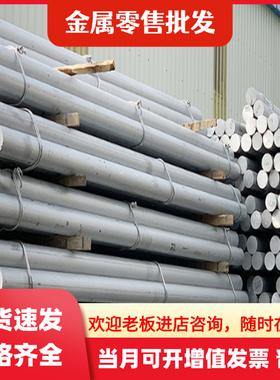 供应西南铝6061-6063-7075-5052 铝板 Y15 Y12 5053 8053铝棒