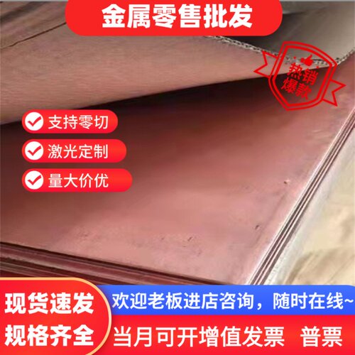 GCUAL10FE3锡青铜CC334G铜合金 CAC702铜板 G-CuAl9Ni C93900铜棒