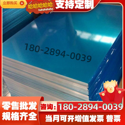 供应 镁铝板 M16600 镁棒 M19995 M15100 镁铝合金M16400 M11311