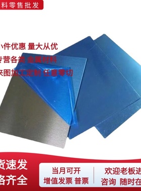 2A11 5A06 3003 3A21 4047 7A09 2024T6 LC4 铝板0.2mm-400mm铝棒