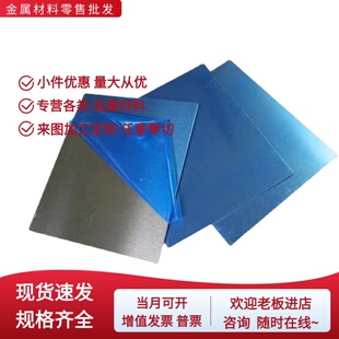 2A11 5A06 3003 3A21 4047 7A09 2024T6 LC4 铝板0.2mm-400mm铝棒