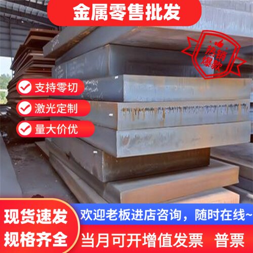 ASTM1030厚板6W6Mo5Cr4V圆钢S355J3 C30光圆YK30 YCS3碳素工具钢