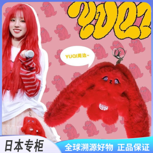 日本正版代购红兔子钥匙扣宋雨琦solo同款Gigi线下怪诞兔子挂件饰