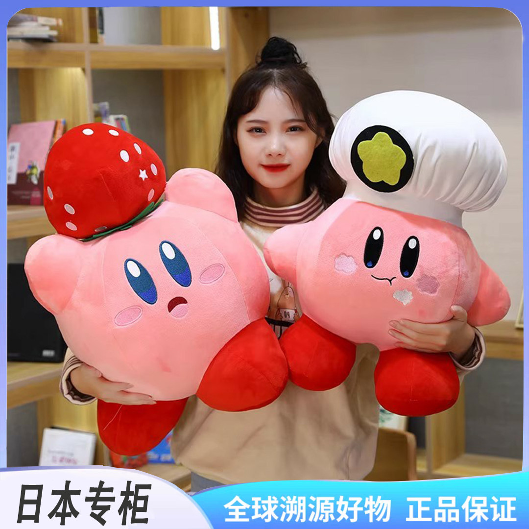星之卡比玩偶毛绒玩具可爱草莓