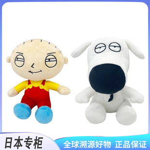 日本代购恶搞之家饺子公仔Family Guy毛绒玩偶丑萌小白狗玩具礼物