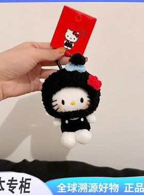 正版小丸子头套包挂件新款kitty