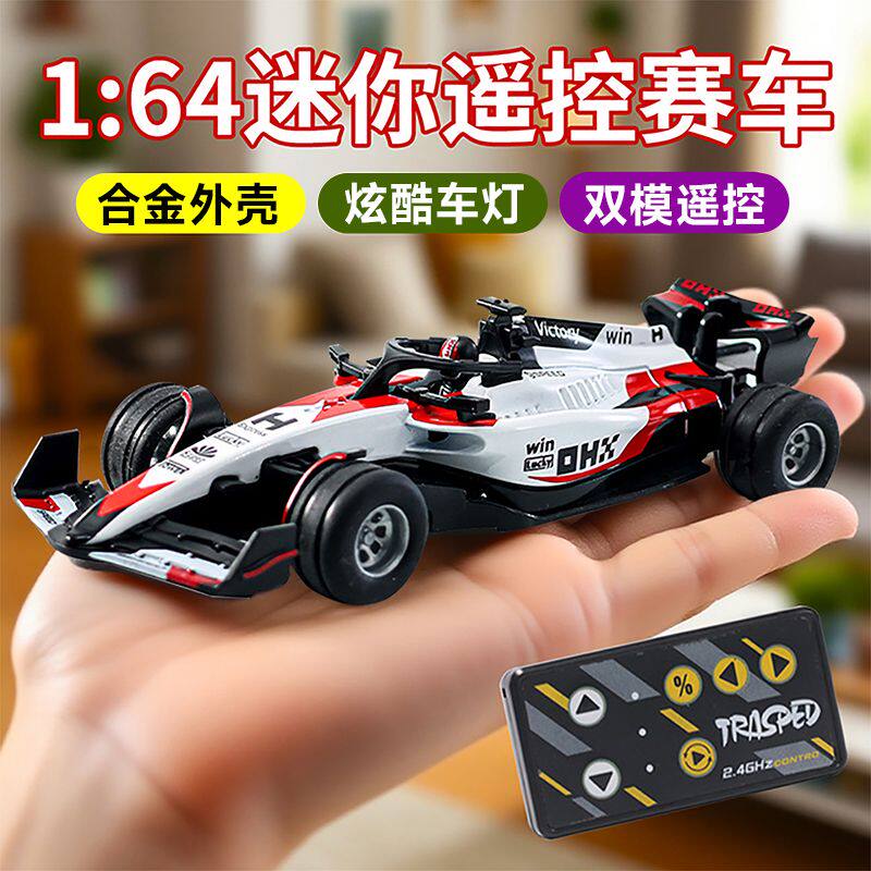 F1方程式迷你车1:64合金遥控模型RC蓝牙灯光耐摔赛车玩具男孩礼物