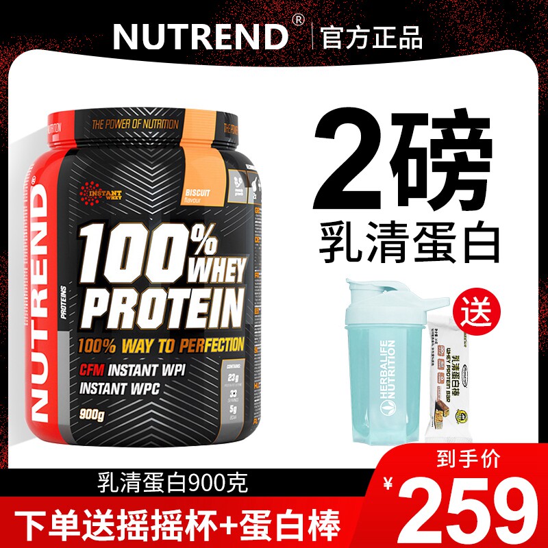 Nutrend Knott Rand Whey Protein powder 2 men and women Bodybuilding Nutrition protein Imported wheyin the Health Food/Dietary supplements , Ordinary Meal Nutrition food, Protein powder/Amino acids/Collagen, Whey protein category - from Buy2taobao.com to provide professional Taobao agent buy service