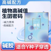 备孕男碱胶孕前用吃碱钙强碱性调理体质小苏打片碱性凝胶私处洗液