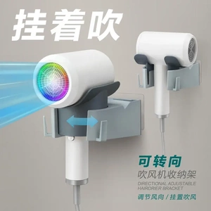 可转向吹风机收纳架浴室壁挂支架免打孔带绕线器电吹风挂架置物架