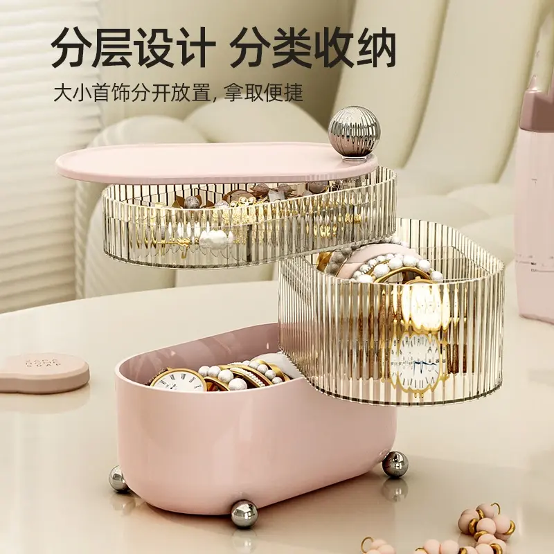 可旋转分层带分格首饰整理神器