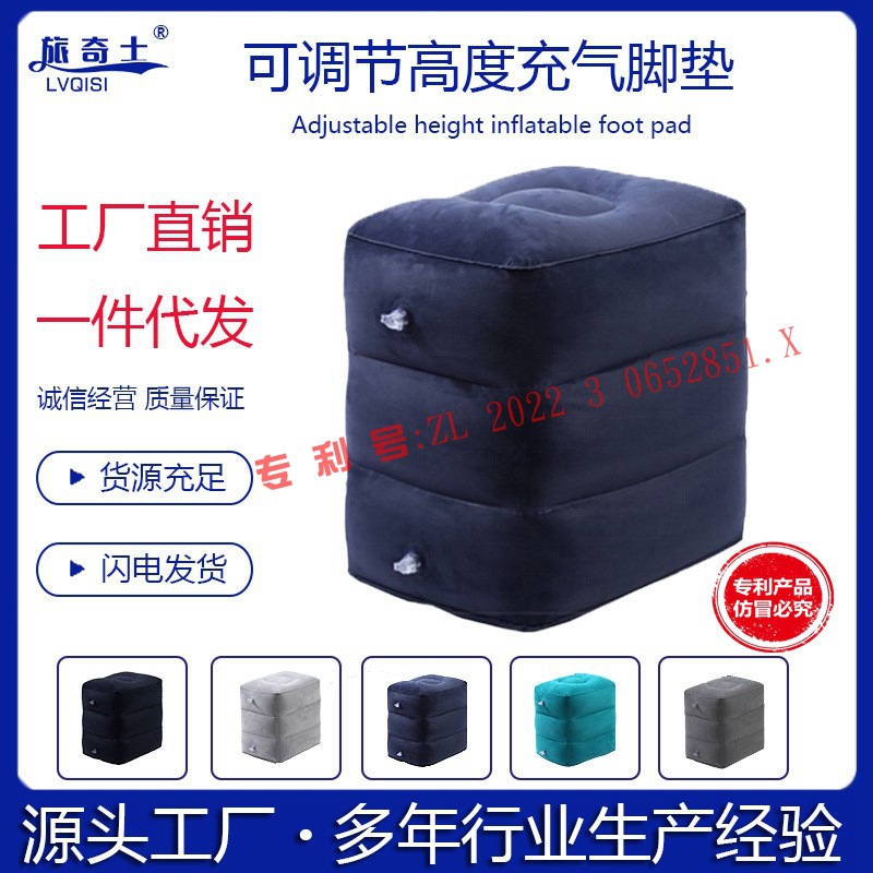 升级植绒充气搁脚垫三层可调凳子