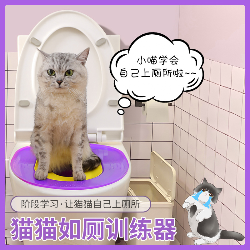 猫咪马桶训练器猫砂盆防带砂防臭