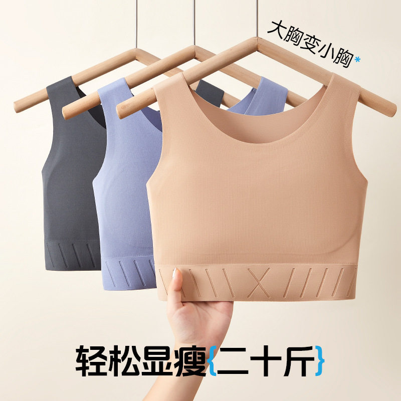 6831痕束胸衣运动内衣女清凉奶皮