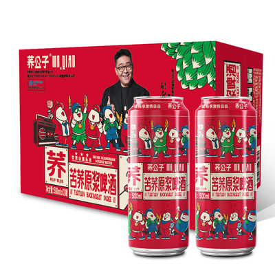 荞公子原浆苦荞啤酒500ml*12罐装