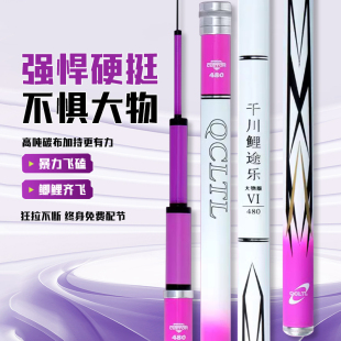 新款 高碳素鱼竿鲫鱼杆超轻超硬8.1米大物杆综合台钓竿鲤鱼竿