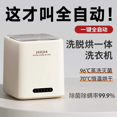 内衣内裤洗衣机小型全自动洗脱一体迷你清洗机懒人专用洗袜子神器