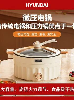 HYUNDAI防干烧经典圆锅电火锅