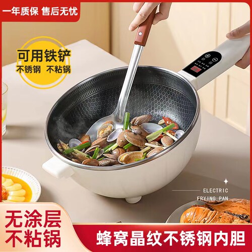 摩动蜂窝不锈钢电炒锅多功能家用炒菜不粘锅5L电煮蒸煮炒煎电锅