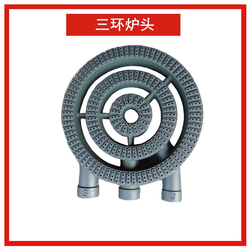 韩式低汤灶煲仔炉双环三环气阀炉头炉盘管道开关阀门风阀支架配件