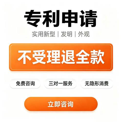 专利申请不受理退全款实用新型发明外观三对一服务免费咨询