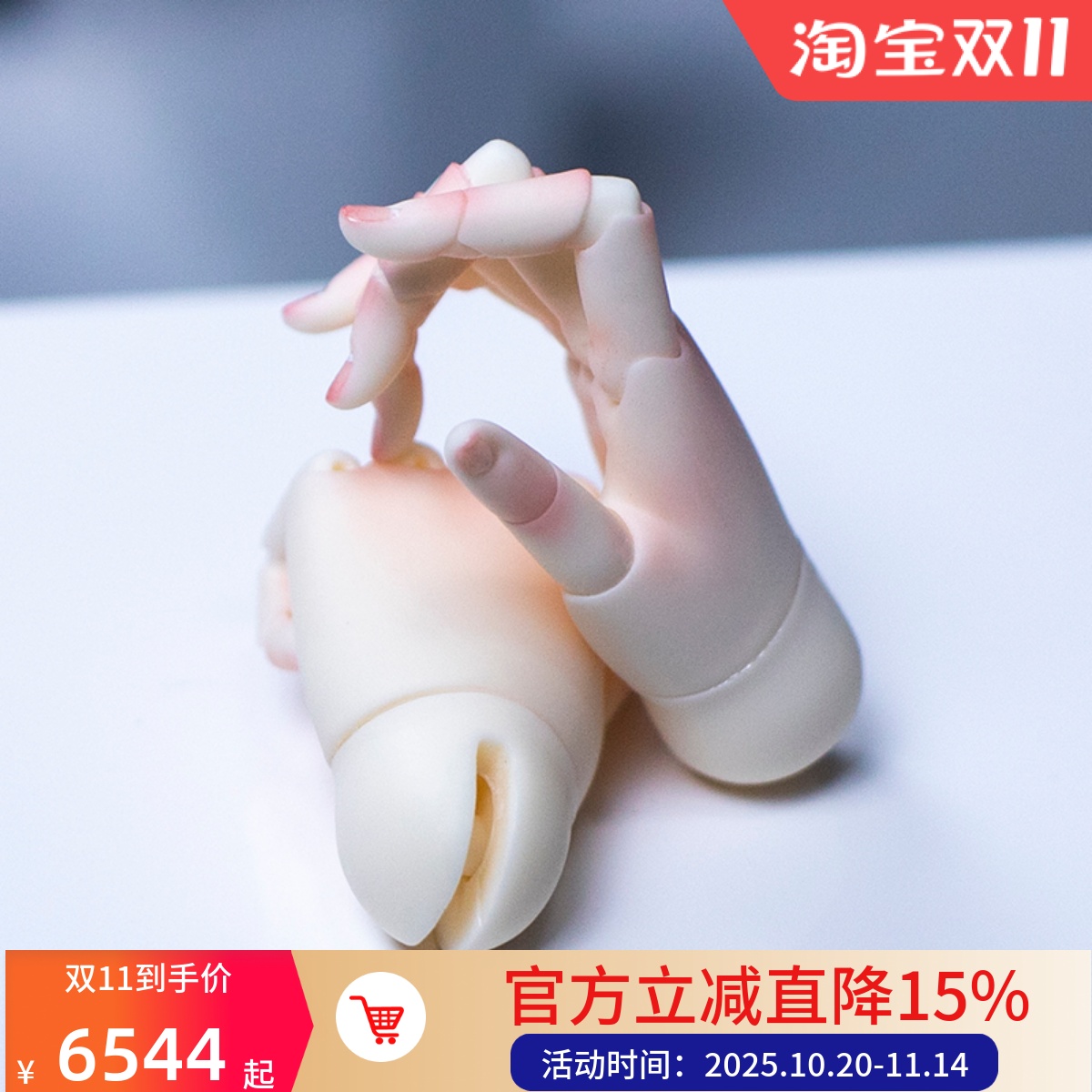 幻城人形社fc娃社 bjd娃娃 1/4 四分 关节手