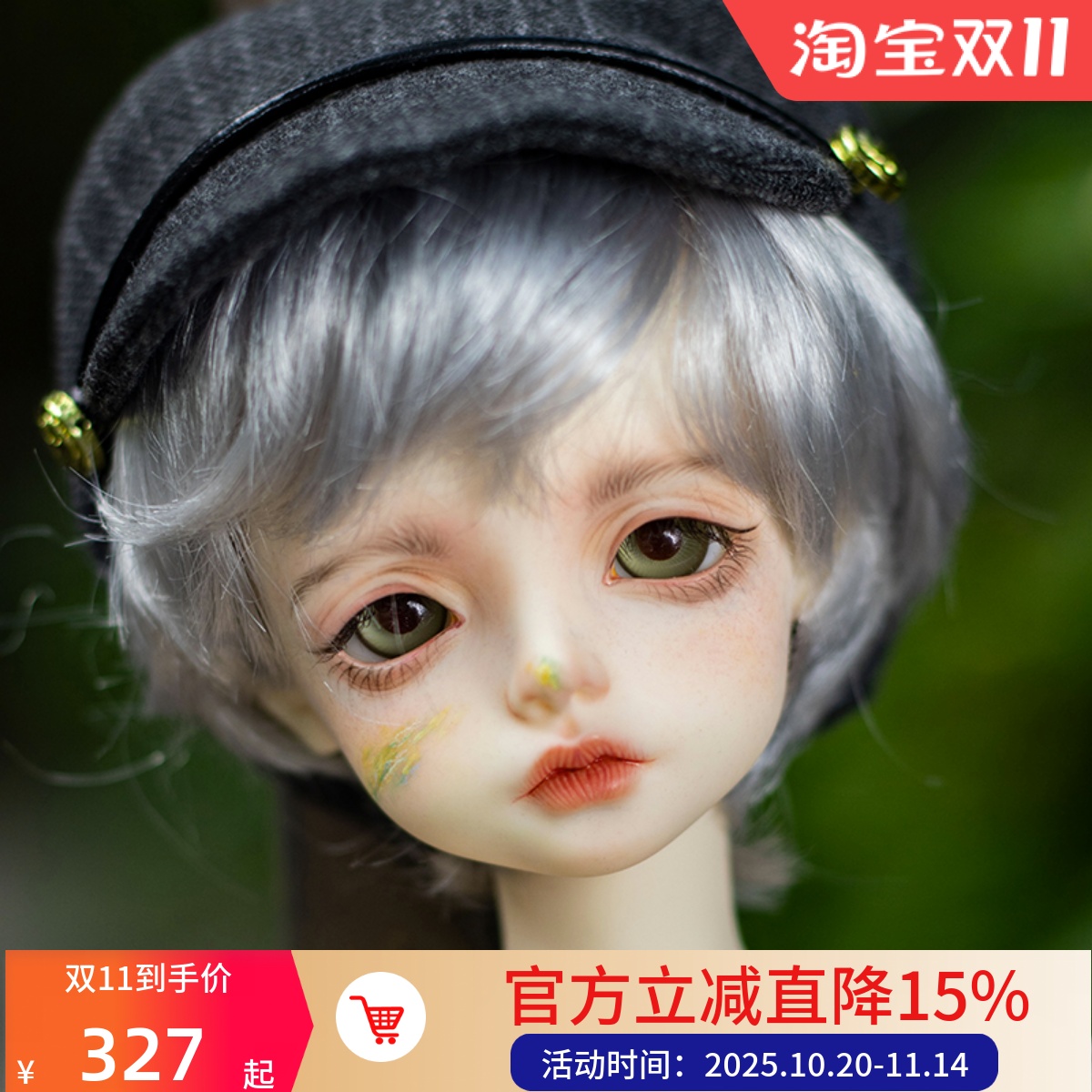 幻城人形四分yugo雨果定做裸娃