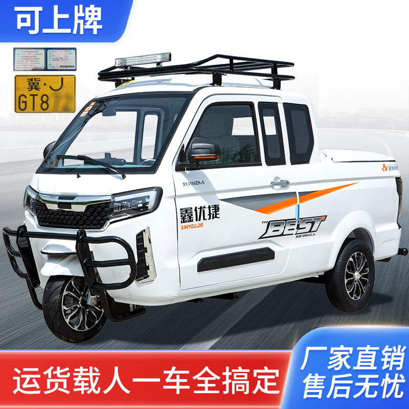 Трехколесный пикап Xinyoujie fuel, полностью закрытый топливный трехколесный мотоцикл, микро-седан для перевозки взрослых домашних хозяйств, может быть лицензирован Изображение 1