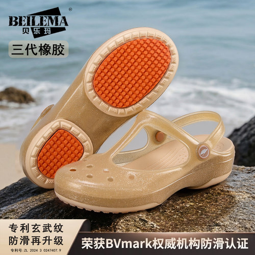 璀璨星河橡胶底防滑沙滩洞洞鞋女