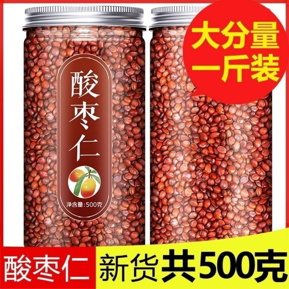 正品罐装炒酸枣仁炒熟酸枣仁粉野生中药材酸枣仁泡茶水安神助眠茶