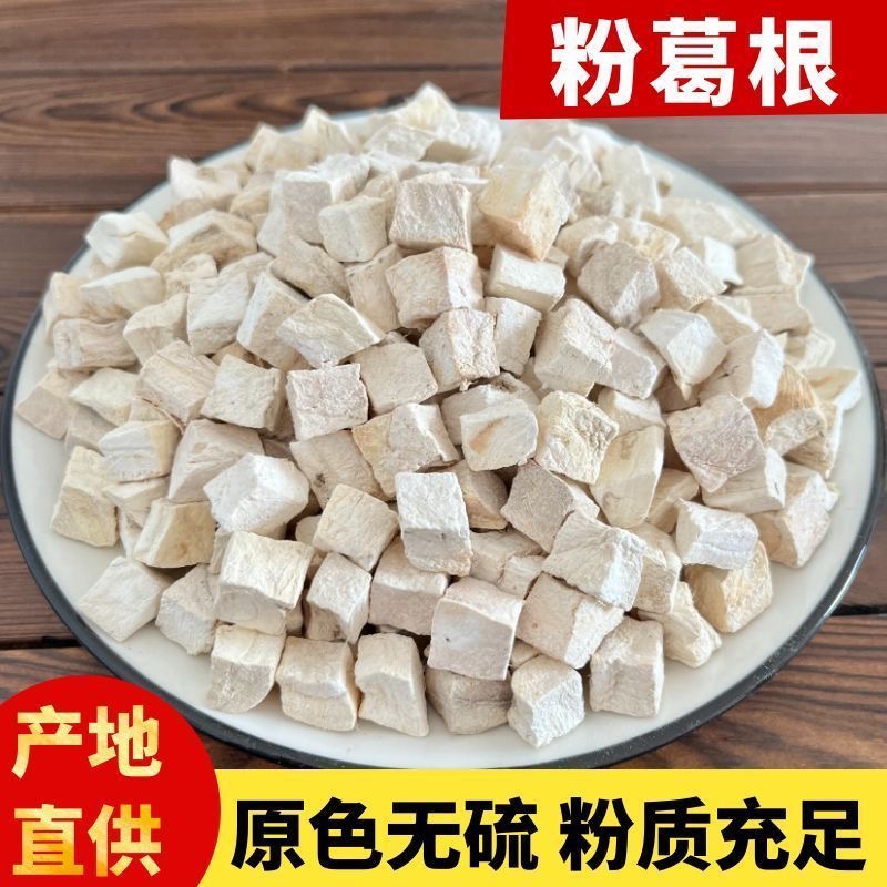 中药材纯天然野生 葛根 葛根片 葛根块丁 葛根粉500克包邮
