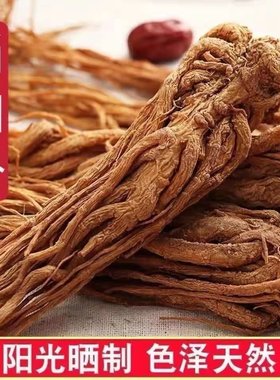 当归岷县中药材全当归整根500克甘肃中药材特级正品 另有党参黄芪