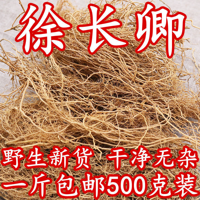正品徐长卿中药材野生天然徐长卿根徐长青土细辛辽刁竹无硫可打粉