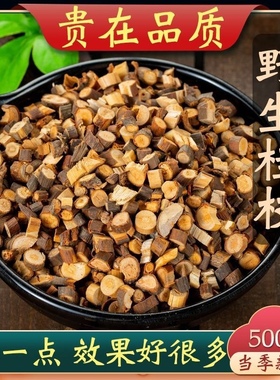 中药材 桂枝 桂枝汤 柳桂 店里另有 茯苓 桂枝尖甘草白术500g包邮