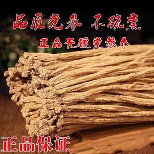 甘肃岷县特级党参条无添加正品党参搭黄芪当归中药材煲汤真无硫