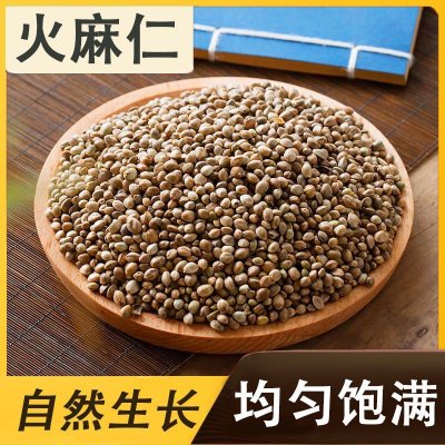 火麻仁中药材正品食用泡水新货无硫大便拉屎野生火麻子籽有壳干货