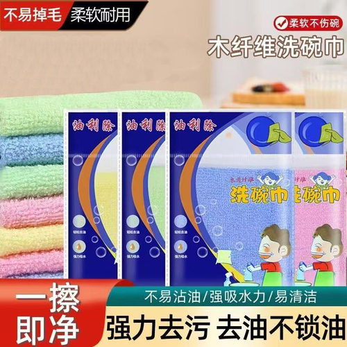 油利除洗碗布抹布洗碗巾厨房专用不沾油竹纤维去油易清洗吸水加厚