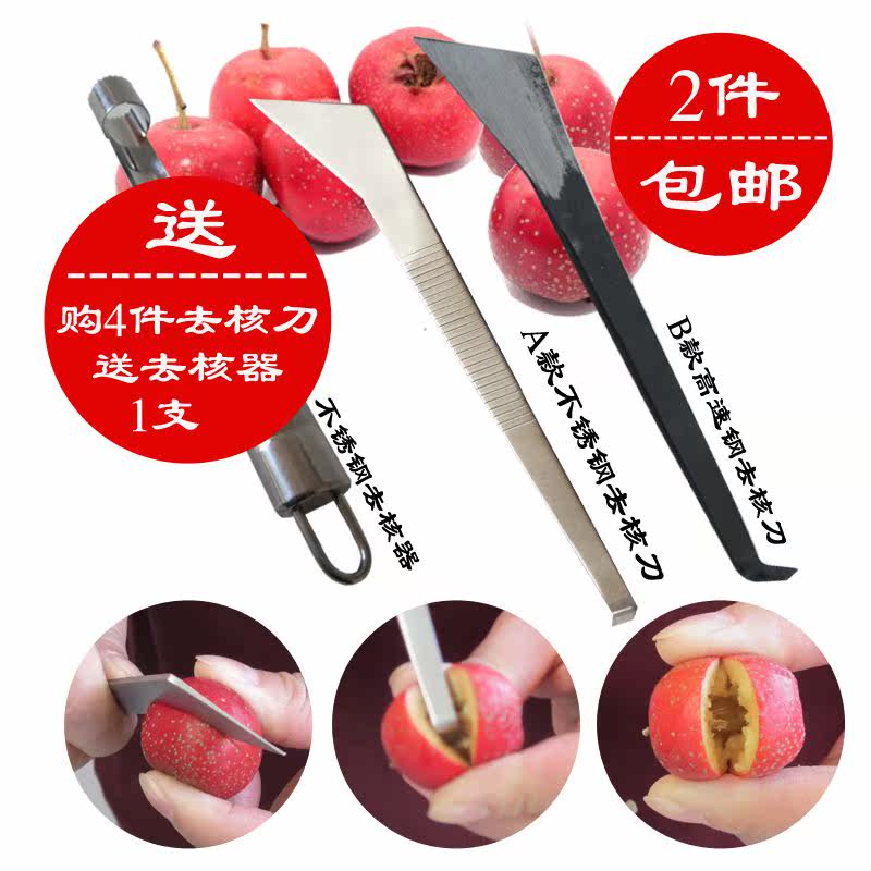 山楂挖核器钳子糖葫芦去籽神器新款红果家用扣里工具专酸渣取心机|ruв категории кухня/посуда, кухонный Гаджет/кухня хранения, фрукты сепаратора - от Buy2taobao.com для оказания профессиональной услуги покупки агента Taobao