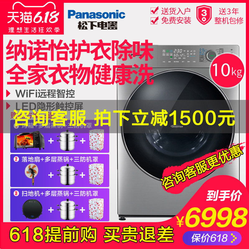 Panasonic/松下 XQG100-SD139 10kg 洗烘一体10KG滚筒除螨洗衣机